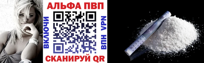 Купить закладки  Вяземский  APVP Соль 