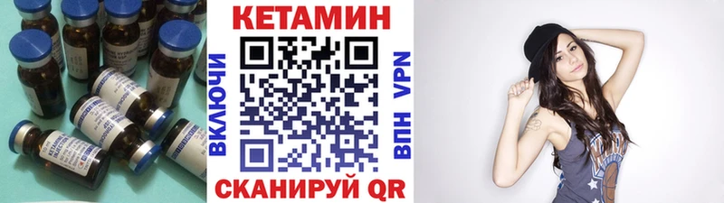 КЕТАМИН VHQ  Купить где  Вяземский 