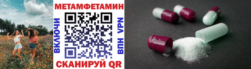 МЕТАМФЕТАМИН Methamphetamine Купить закладки Вяземский